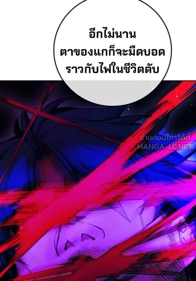 Juvenile Prison เยาวชนคนคุก ตอนที่ 66 page 47
