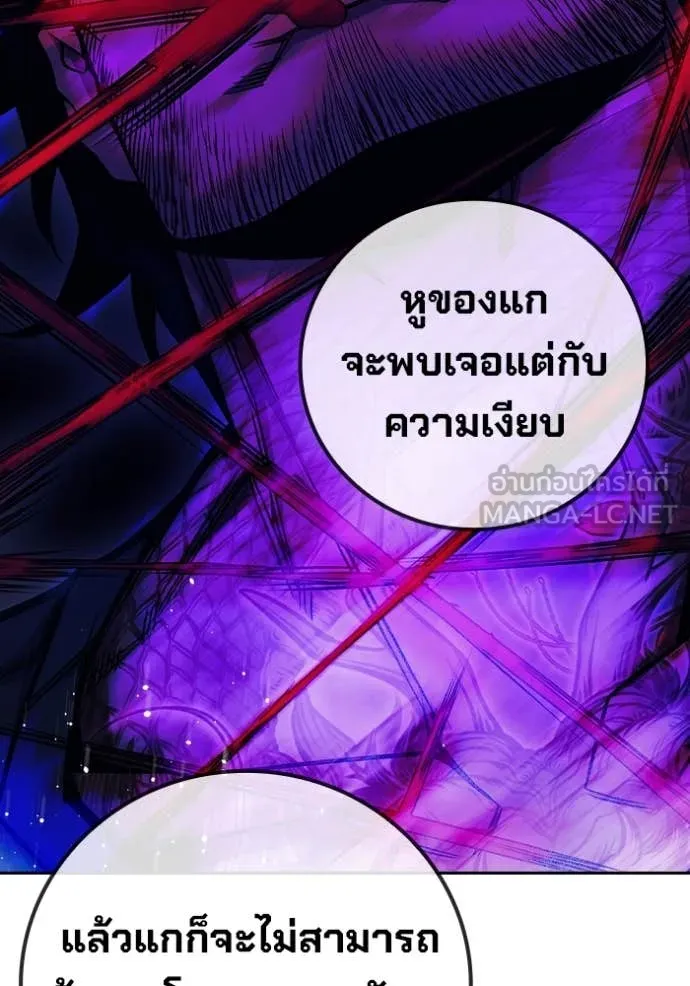 Juvenile Prison เยาวชนคนคุก ตอนที่ 66 page 48