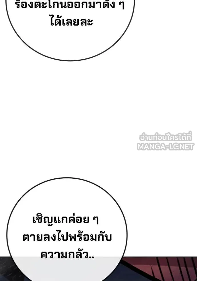 Juvenile Prison เยาวชนคนคุก ตอนที่ 66 page 49