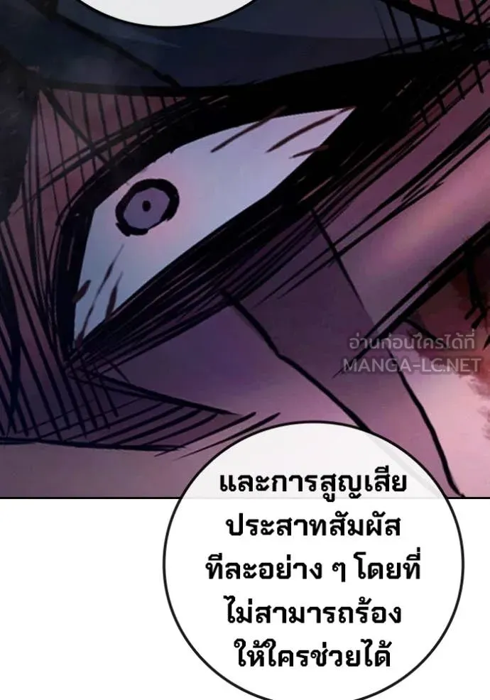 Juvenile Prison เยาวชนคนคุก ตอนที่ 66 page 50