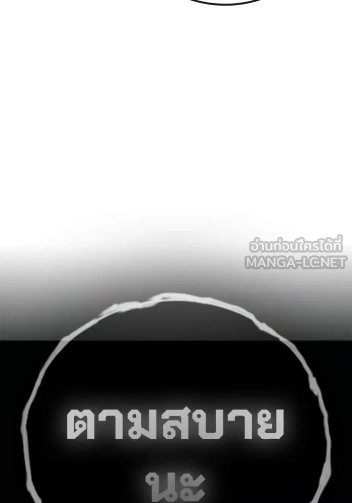 Juvenile Prison เยาวชนคนคุก ตอนที่ 66 page 51