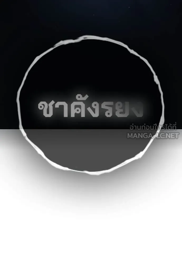 Juvenile Prison เยาวชนคนคุก ตอนที่ 66 page 53
