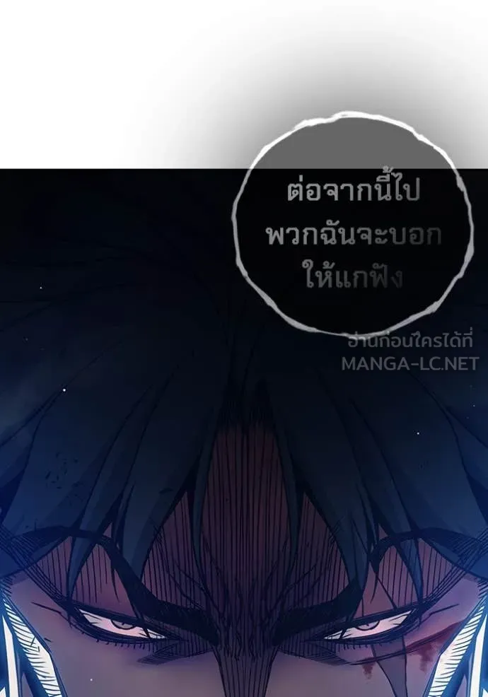 Juvenile Prison เยาวชนคนคุก ตอนที่ 66 page 57