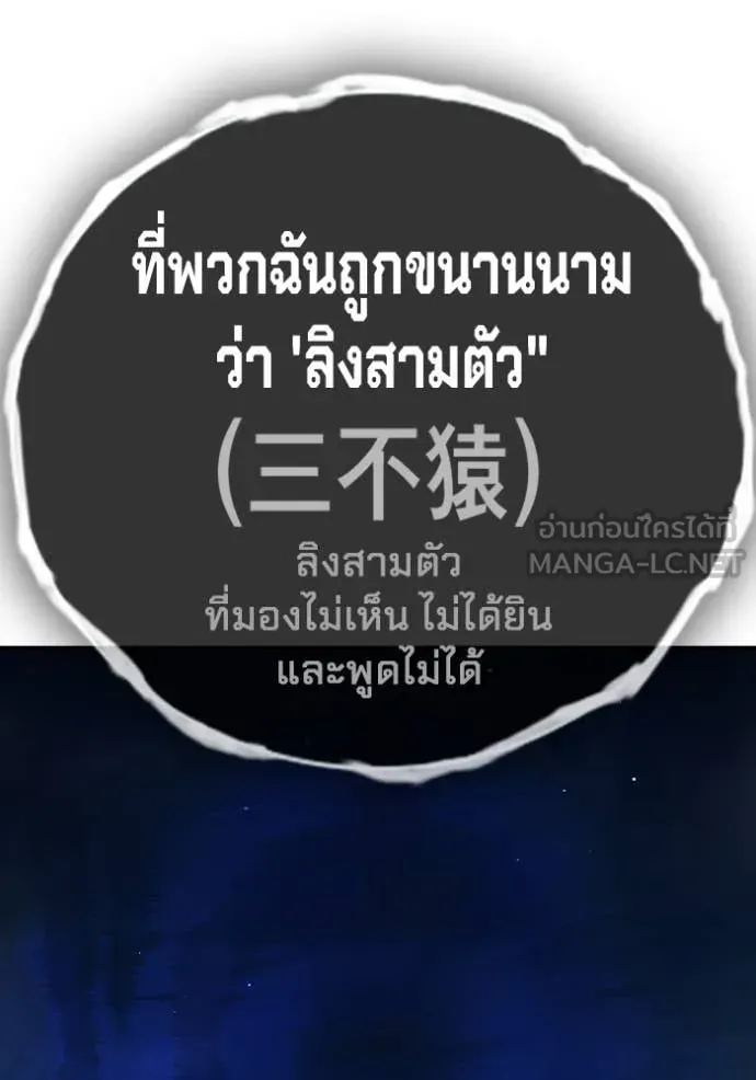 Juvenile Prison เยาวชนคนคุก ตอนที่ 66 page 59