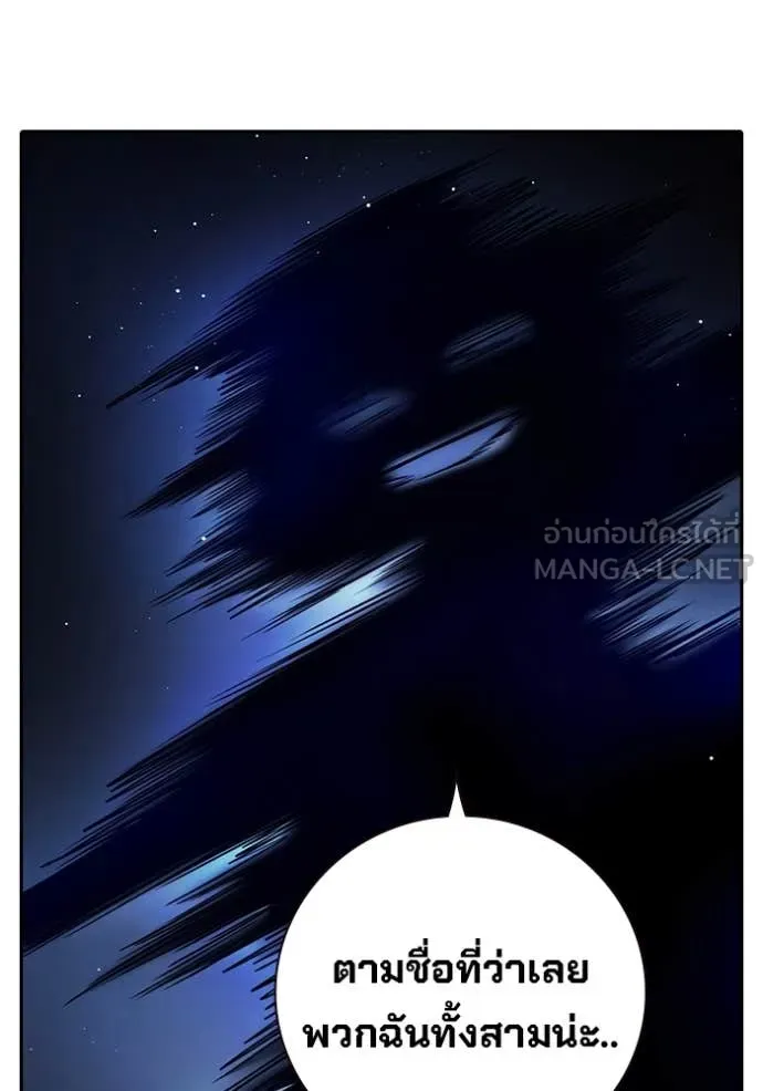 Juvenile Prison เยาวชนคนคุก ตอนที่ 66 page 66