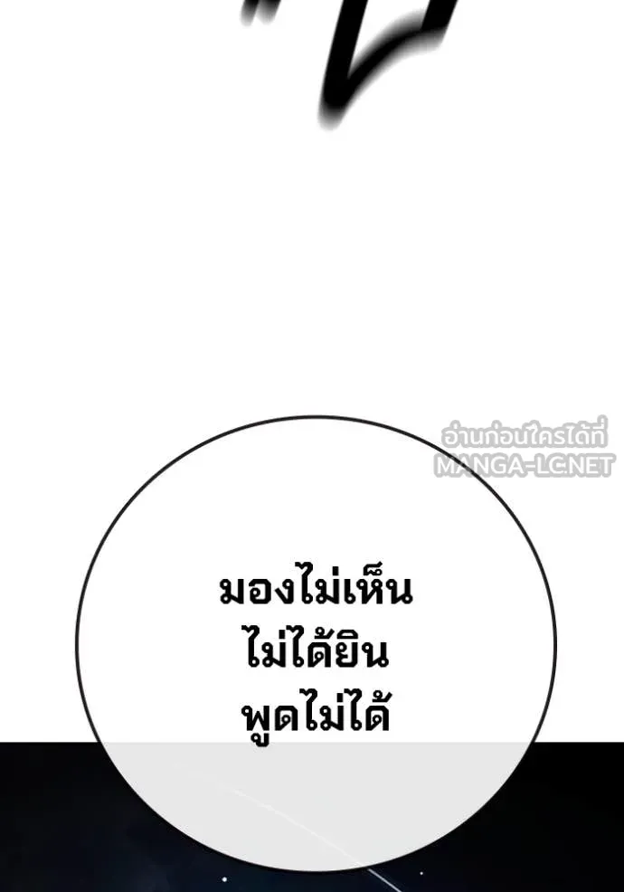 Juvenile Prison เยาวชนคนคุก ตอนที่ 66 page 69