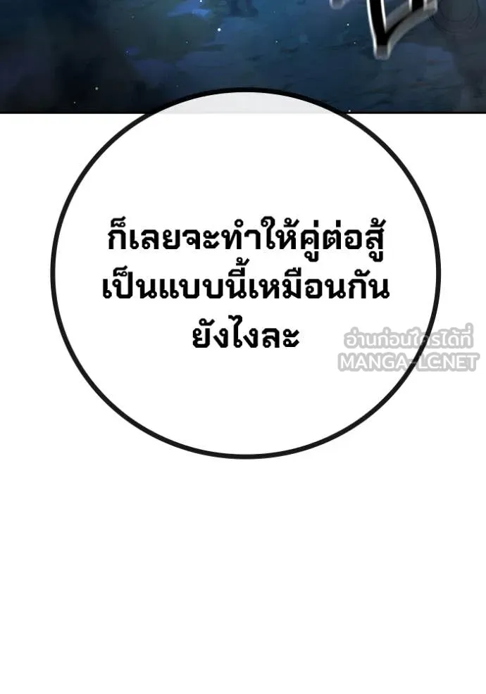 Juvenile Prison เยาวชนคนคุก ตอนที่ 66 page 76
