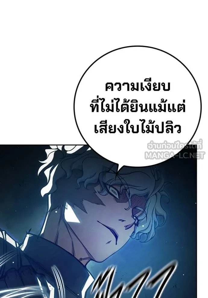 Juvenile Prison เยาวชนคนคุก ตอนที่ 66 page 79