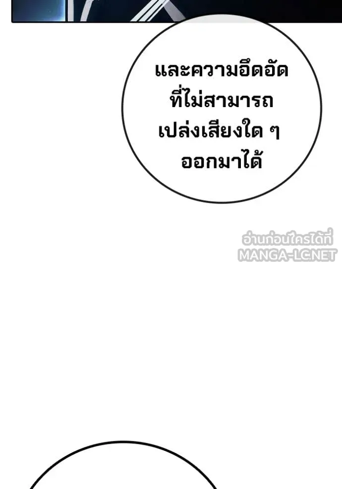 Juvenile Prison เยาวชนคนคุก ตอนที่ 66 page 82