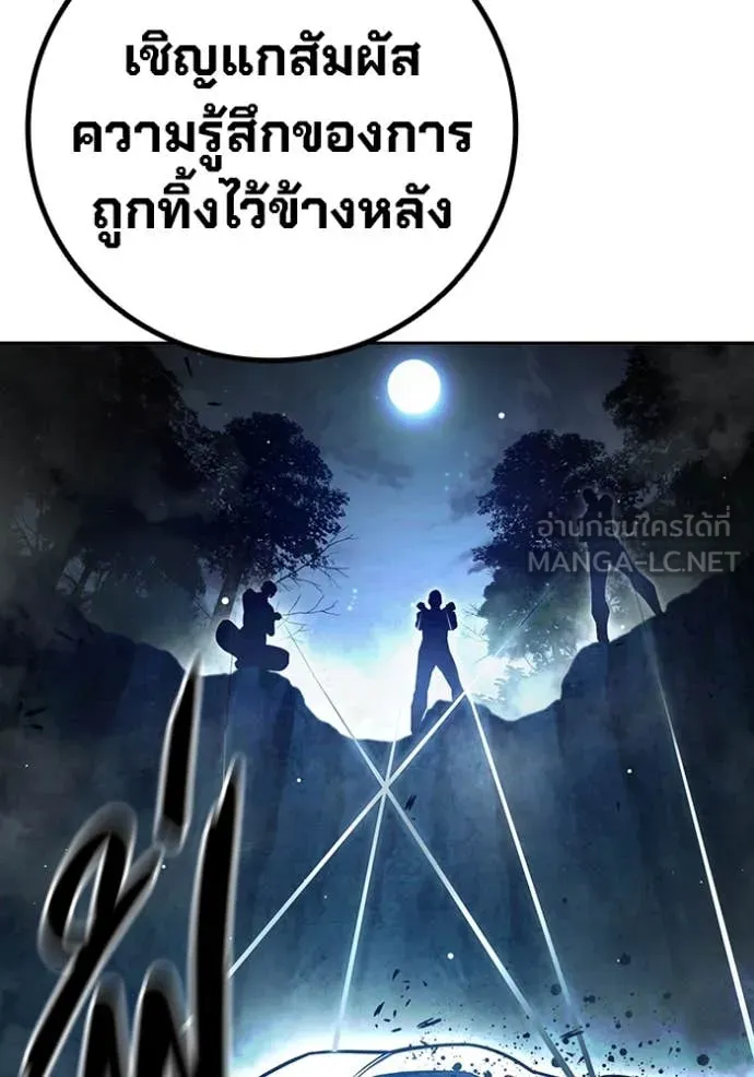 Juvenile Prison เยาวชนคนคุก ตอนที่ 66 page 83