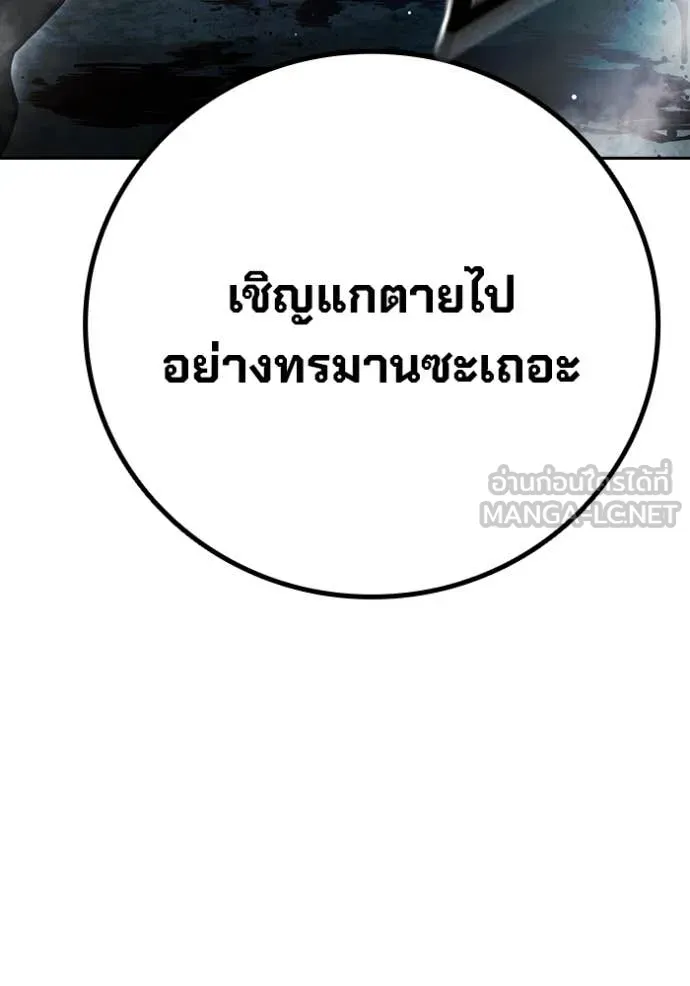 Juvenile Prison เยาวชนคนคุก ตอนที่ 66 page 85