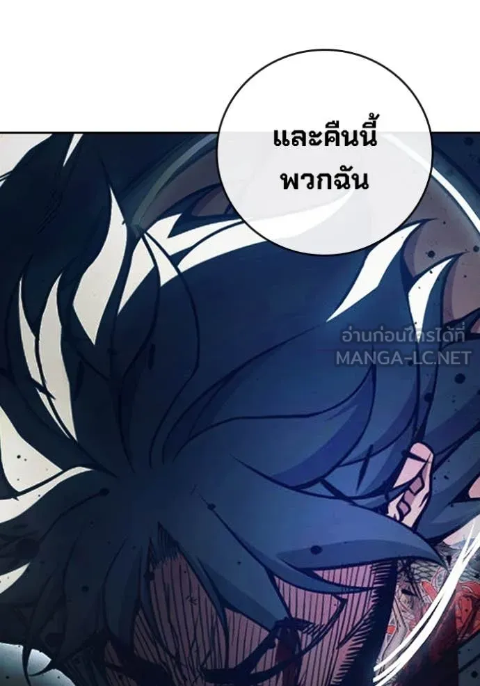 Juvenile Prison เยาวชนคนคุก ตอนที่ 66 page 86