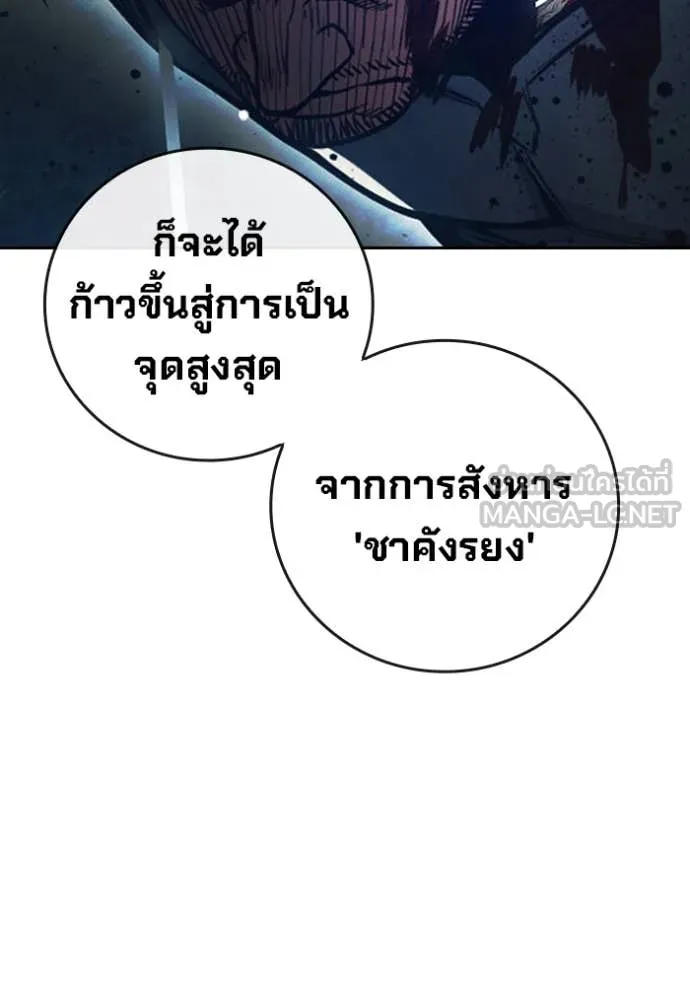 Juvenile Prison เยาวชนคนคุก ตอนที่ 66 page 87