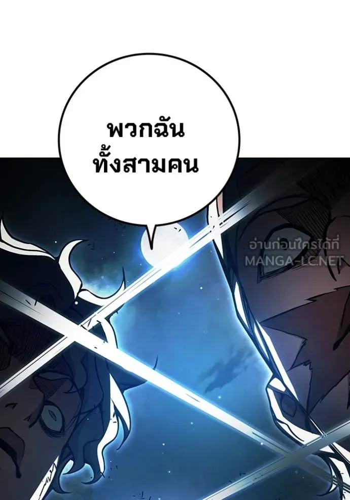 Juvenile Prison เยาวชนคนคุก ตอนที่ 66 page 88