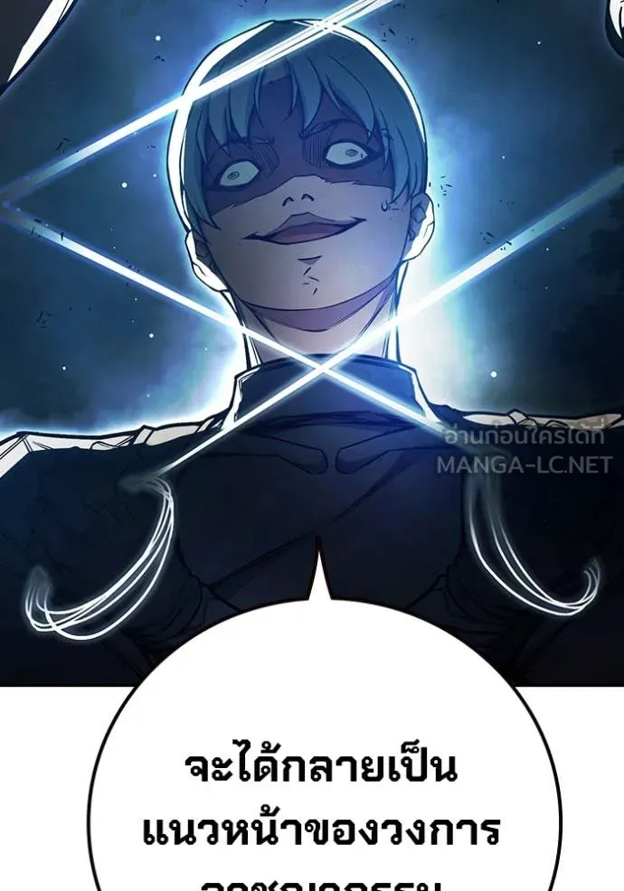 Juvenile Prison เยาวชนคนคุก ตอนที่ 66 page 89