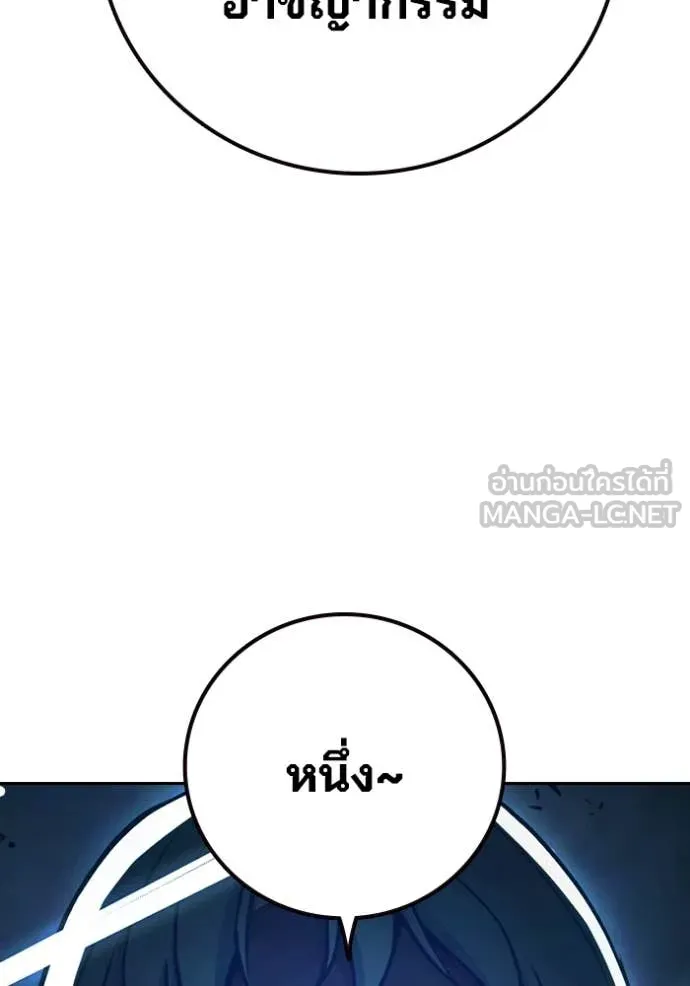 Juvenile Prison เยาวชนคนคุก ตอนที่ 66 page 90