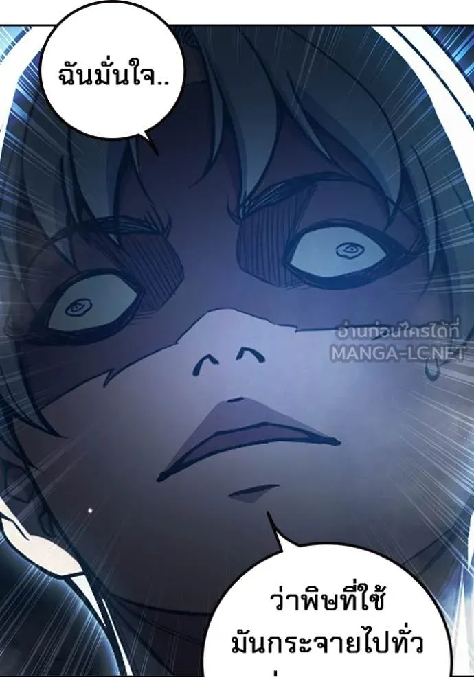Juvenile Prison เยาวชนคนคุก ตอนที่ 66 page 101