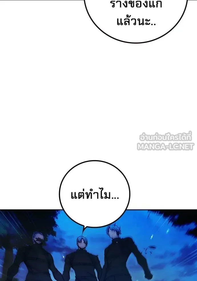 Juvenile Prison เยาวชนคนคุก ตอนที่ 66 page 102