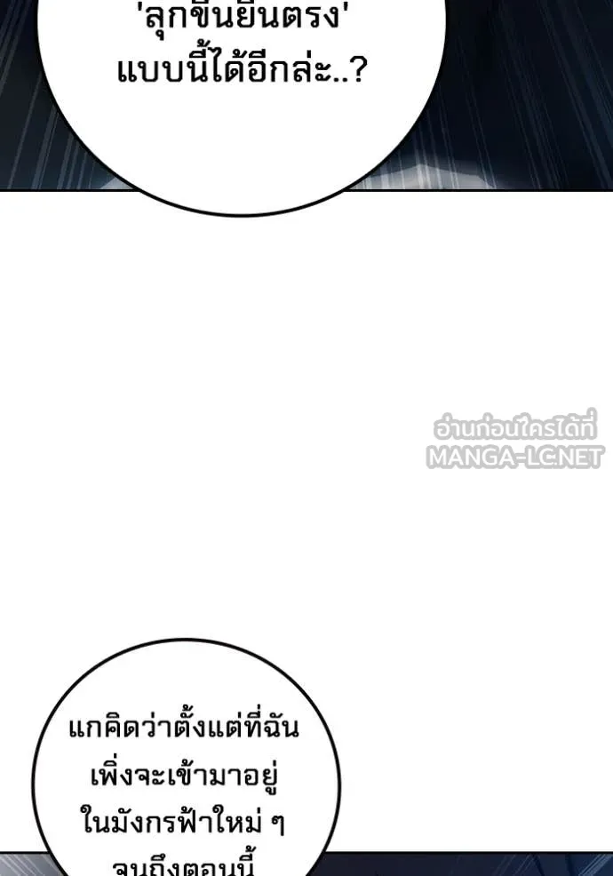 Juvenile Prison เยาวชนคนคุก ตอนที่ 66 page 104