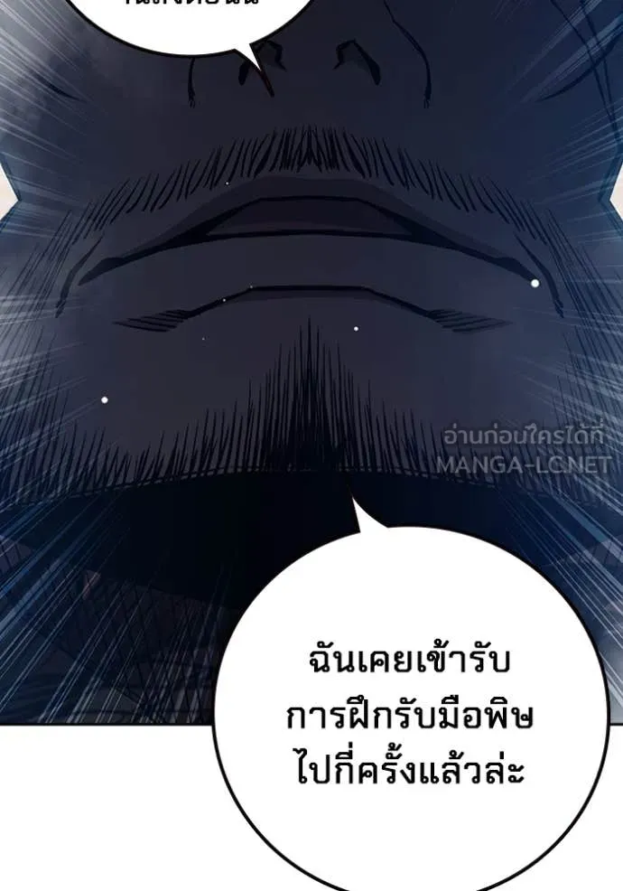 Juvenile Prison เยาวชนคนคุก ตอนที่ 66 page 105
