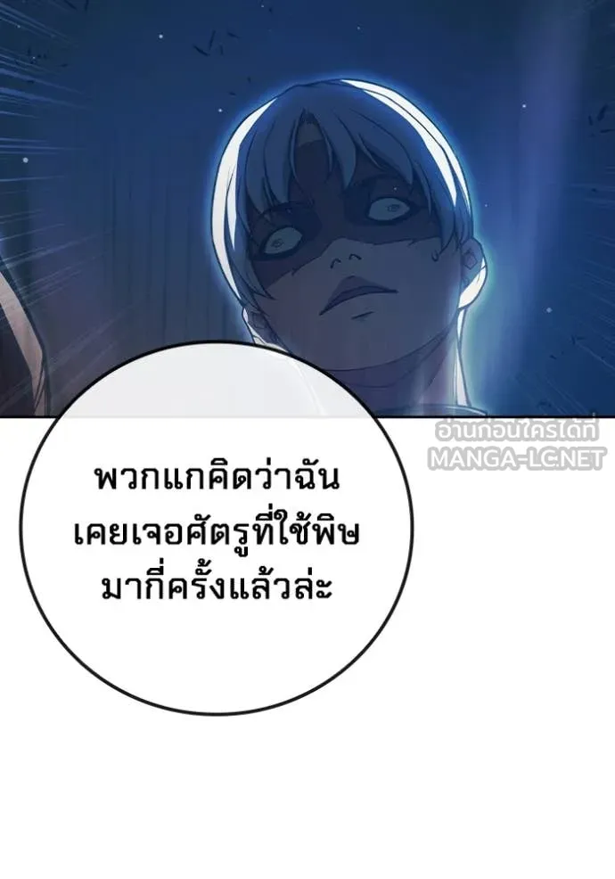 Juvenile Prison เยาวชนคนคุก ตอนที่ 66 page 107
