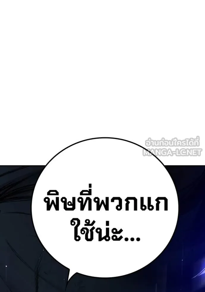 Juvenile Prison เยาวชนคนคุก ตอนที่ 66 page 108