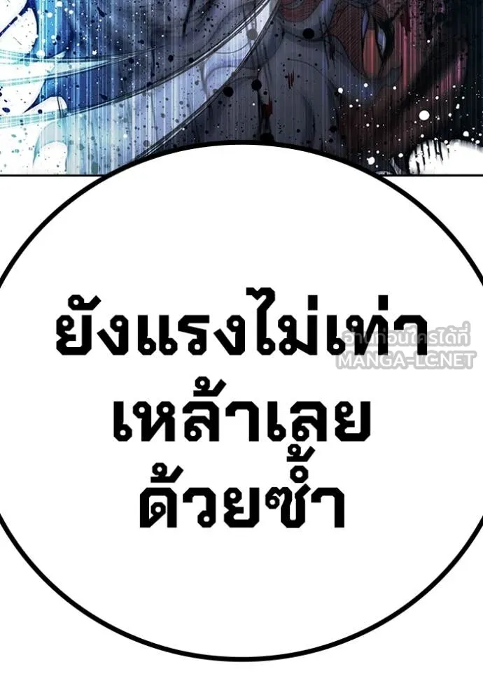 Juvenile Prison เยาวชนคนคุก ตอนที่ 66 page 114