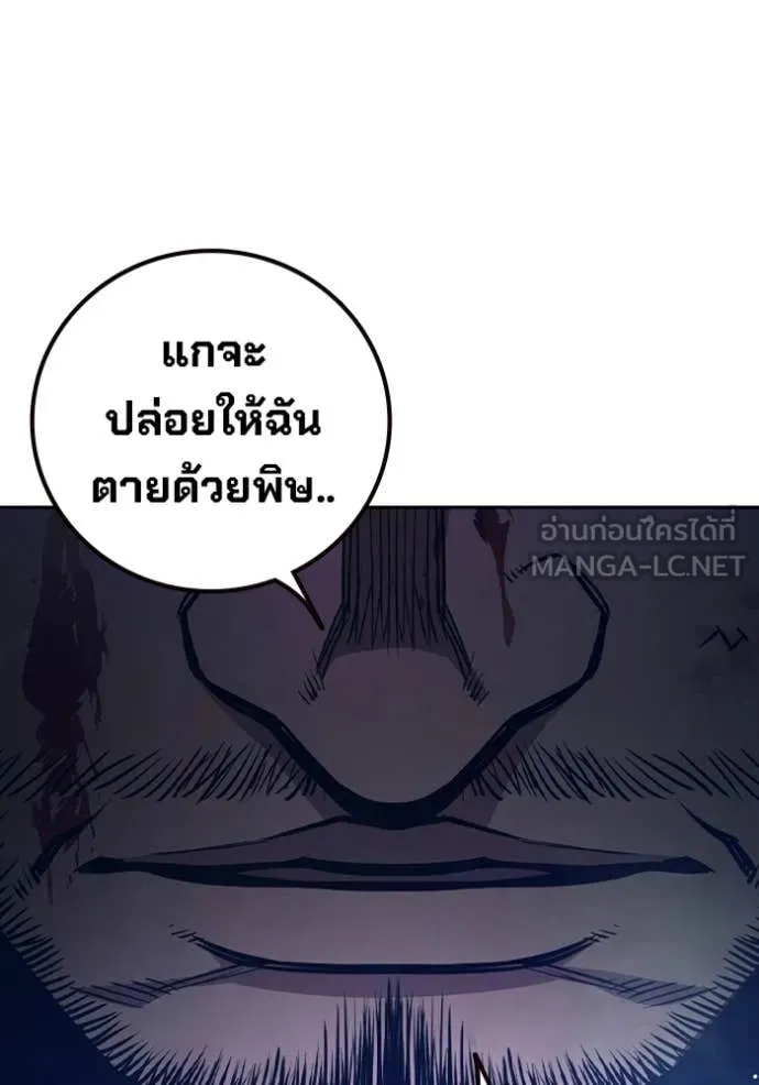 Juvenile Prison เยาวชนคนคุก ตอนที่ 66 page 128