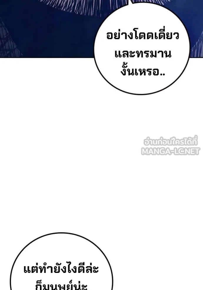 Juvenile Prison เยาวชนคนคุก ตอนที่ 66 page 129
