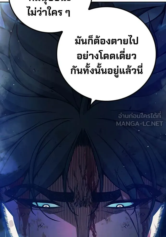 Juvenile Prison เยาวชนคนคุก ตอนที่ 66 page 130