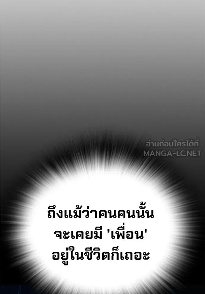 Juvenile Prison เยาวชนคนคุก ตอนที่ 66 page 132