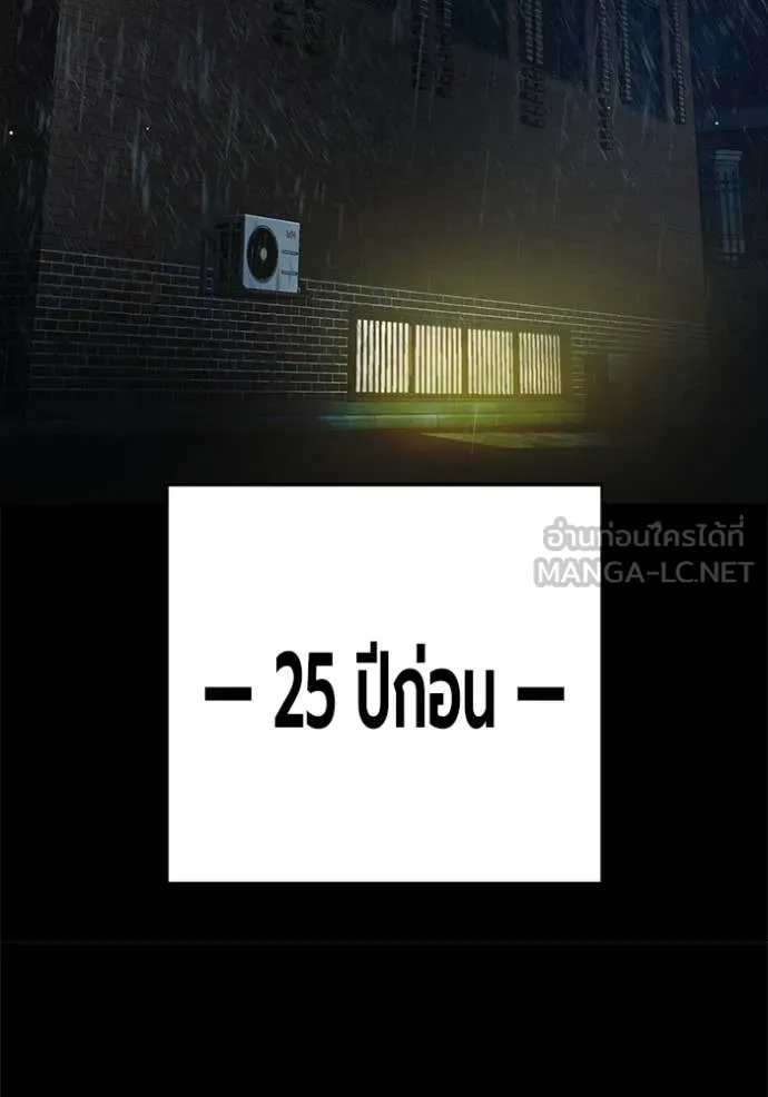 Juvenile Prison เยาวชนคนคุก ตอนที่ 66 page 134