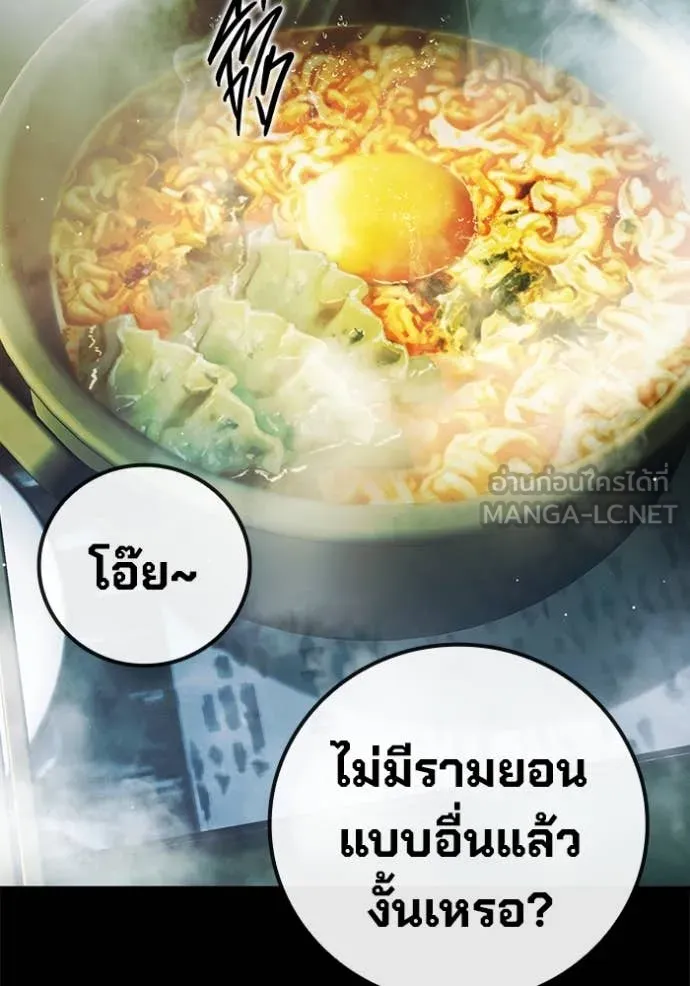 Juvenile Prison เยาวชนคนคุก ตอนที่ 66 page 137