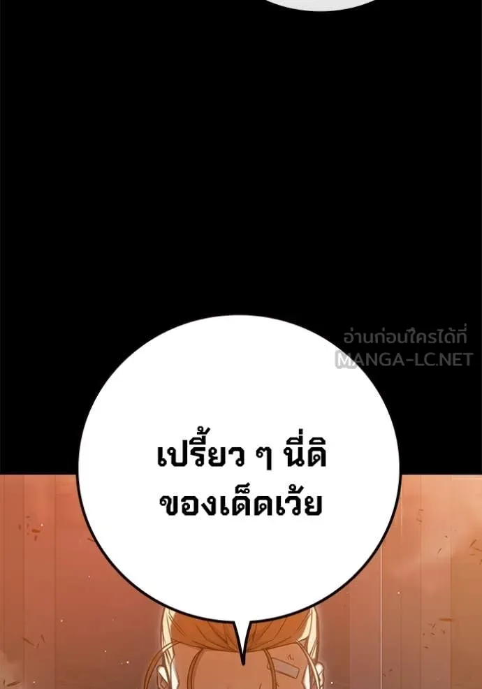 Juvenile Prison เยาวชนคนคุก ตอนที่ 66 page 138