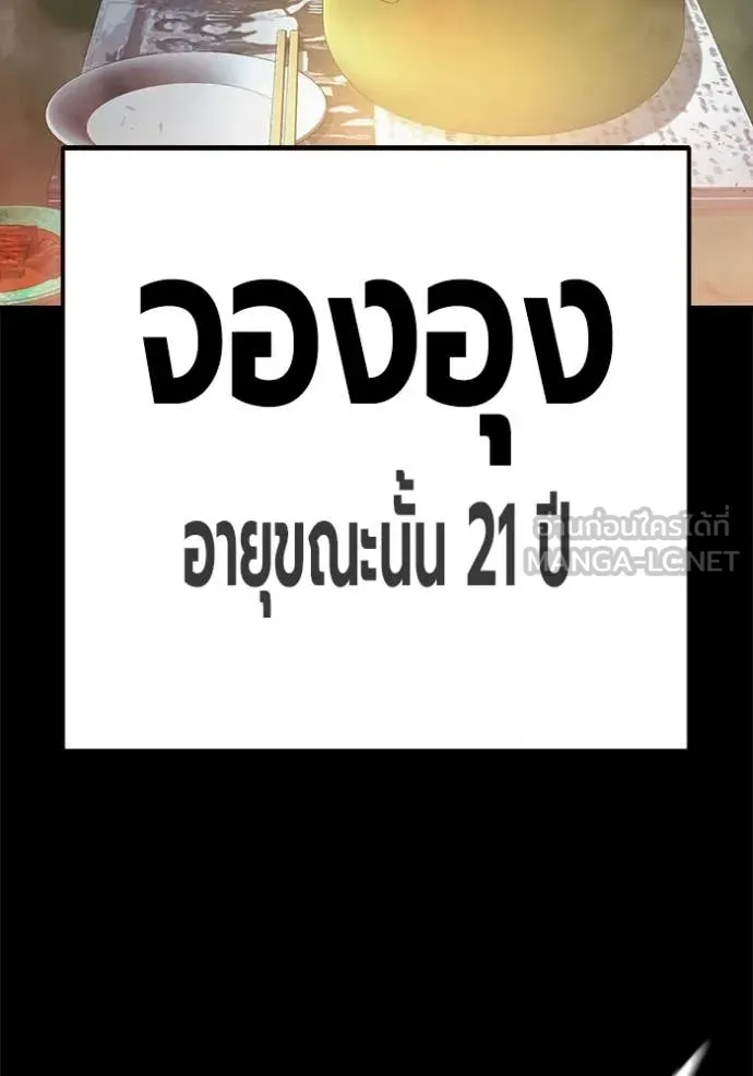 Juvenile Prison เยาวชนคนคุก ตอนที่ 66 page 140