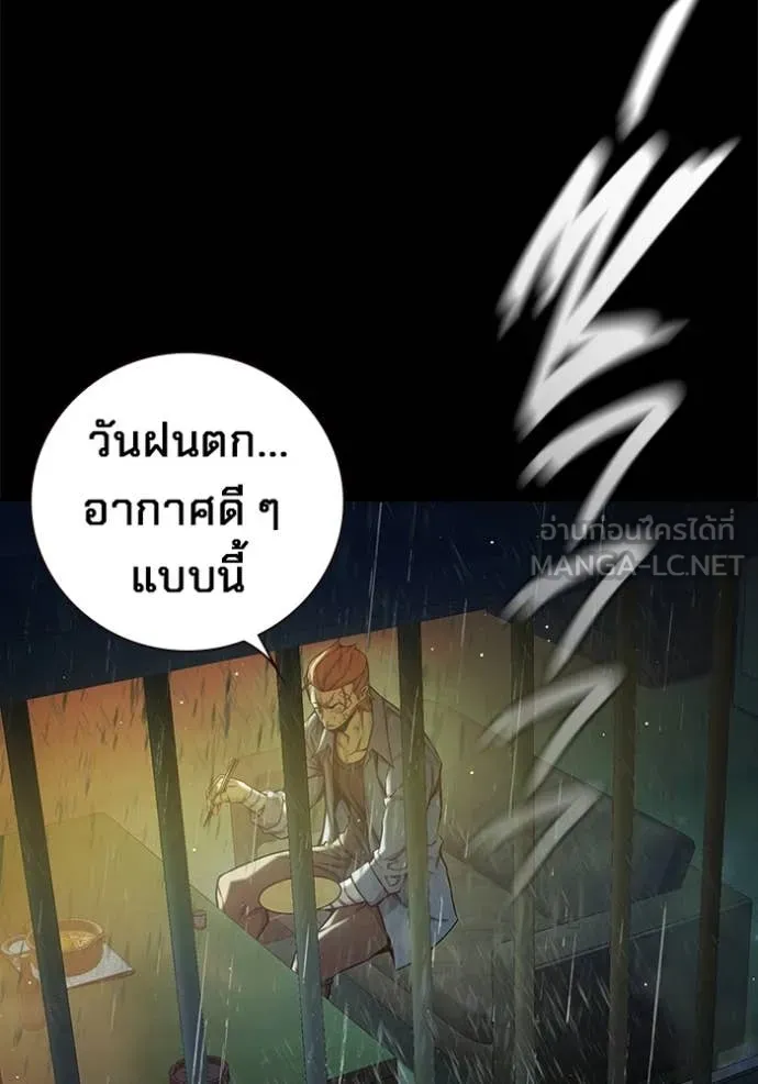 Juvenile Prison เยาวชนคนคุก ตอนที่ 66 page 141