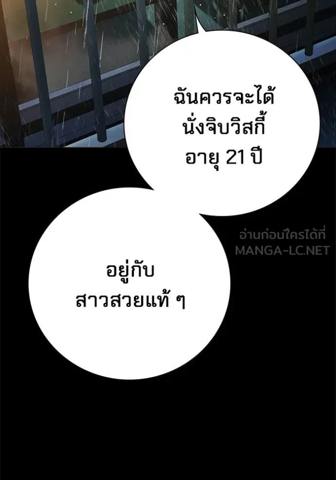 Juvenile Prison เยาวชนคนคุก ตอนที่ 66 page 142