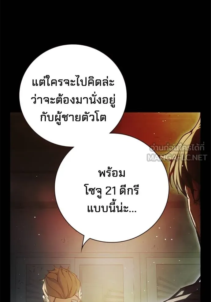 Juvenile Prison เยาวชนคนคุก ตอนที่ 66 page 143