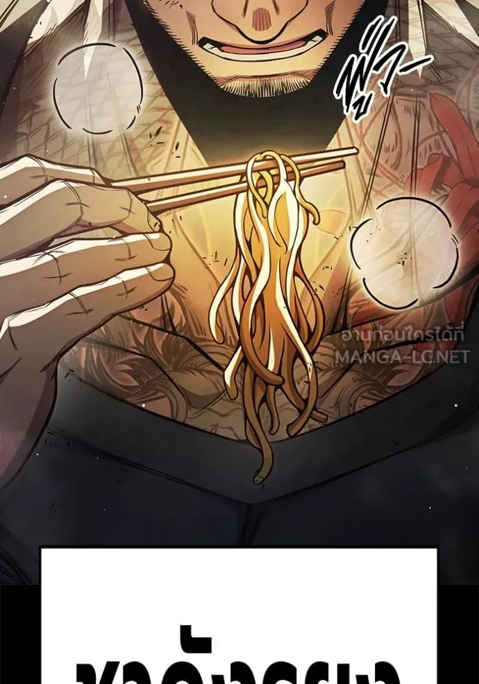 Juvenile Prison เยาวชนคนคุก ตอนที่ 66 page 146