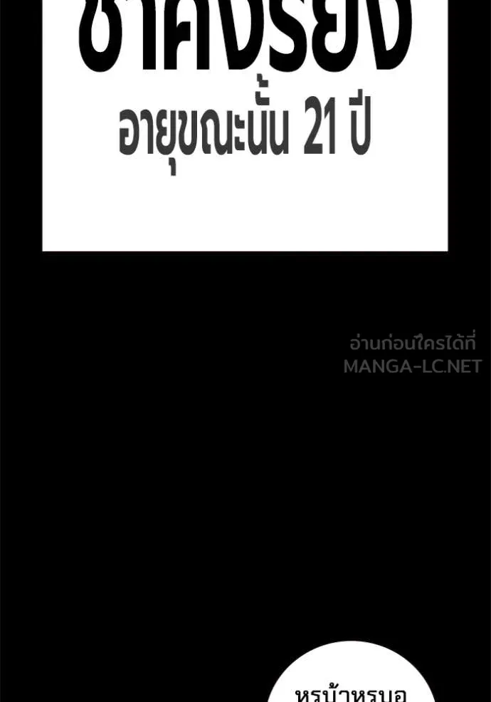 Juvenile Prison เยาวชนคนคุก ตอนที่ 66 page 147