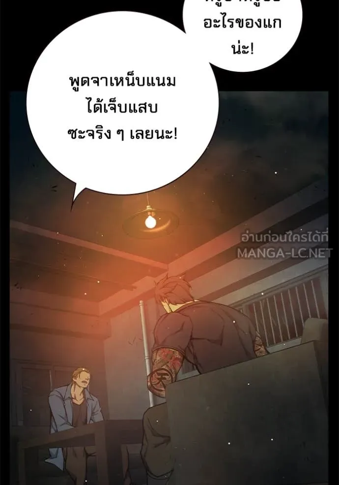Juvenile Prison เยาวชนคนคุก ตอนที่ 66 page 148