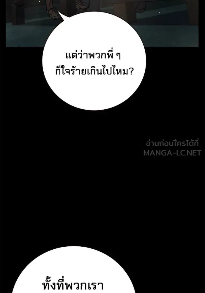 Juvenile Prison เยาวชนคนคุก ตอนที่ 66 page 149