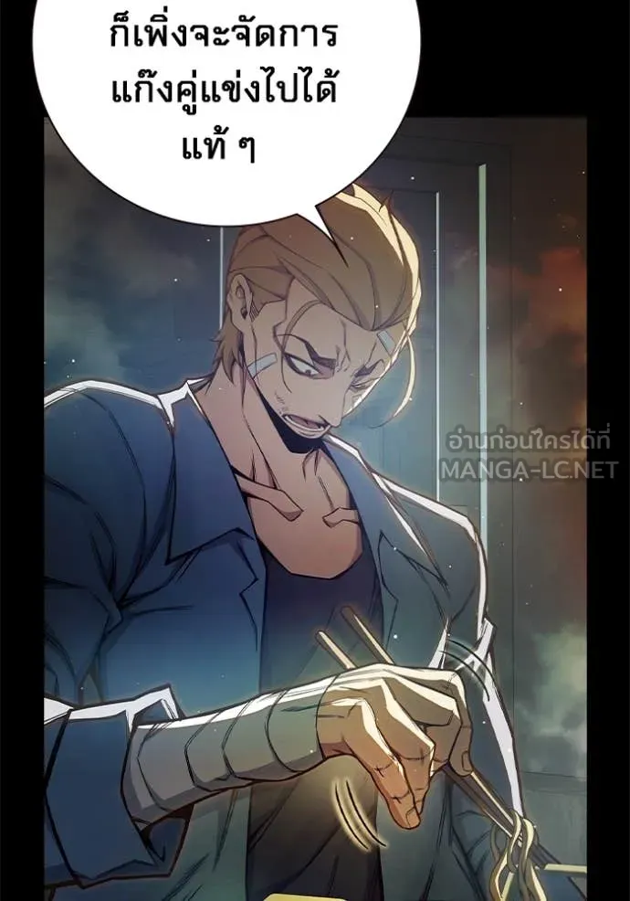 Juvenile Prison เยาวชนคนคุก ตอนที่ 66 page 150