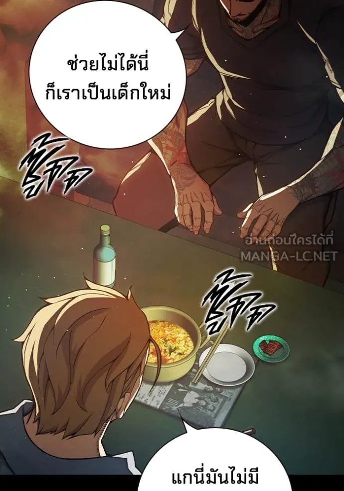 Juvenile Prison เยาวชนคนคุก ตอนที่ 66 page 152
