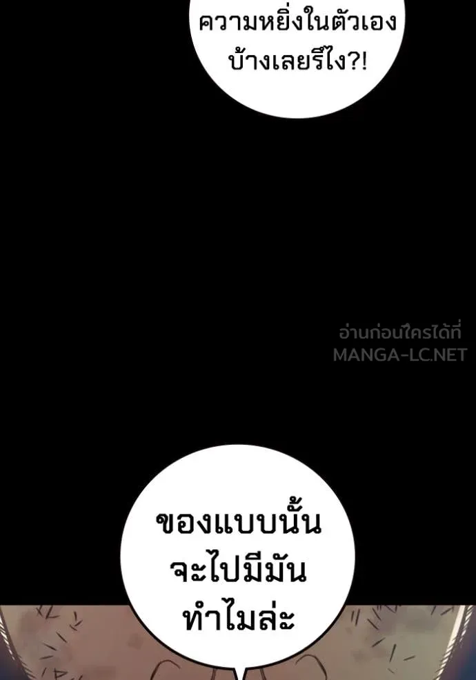 Juvenile Prison เยาวชนคนคุก ตอนที่ 66 page 153