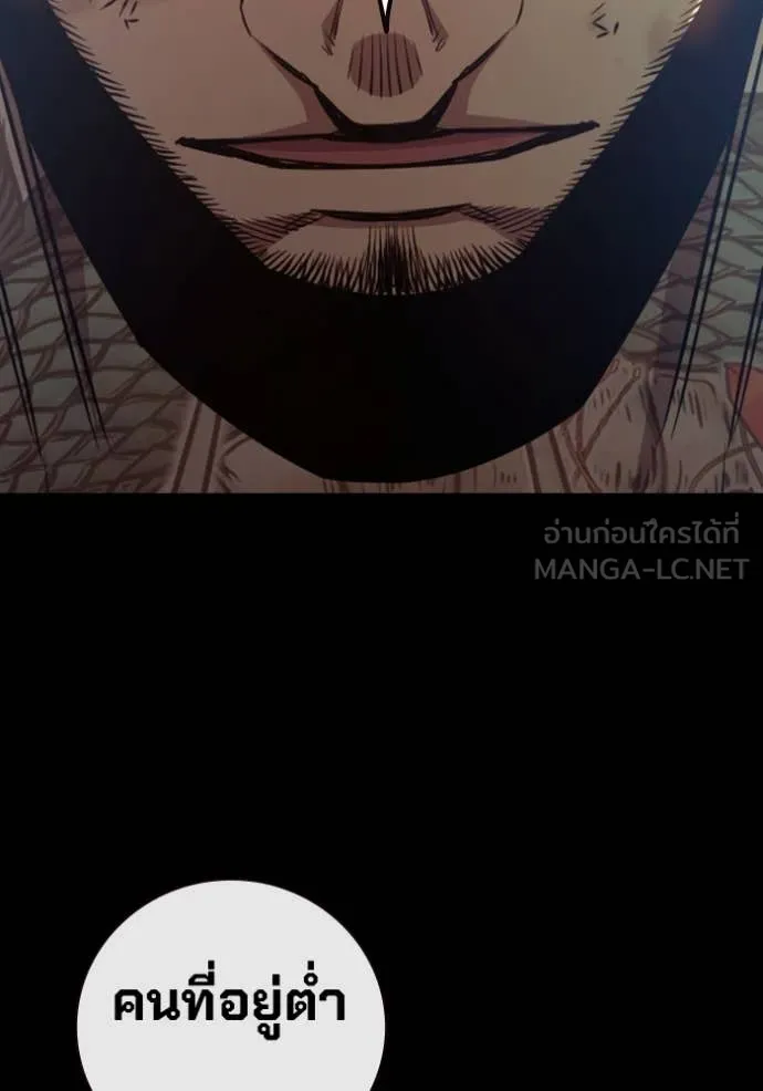 Juvenile Prison เยาวชนคนคุก ตอนที่ 66 page 154