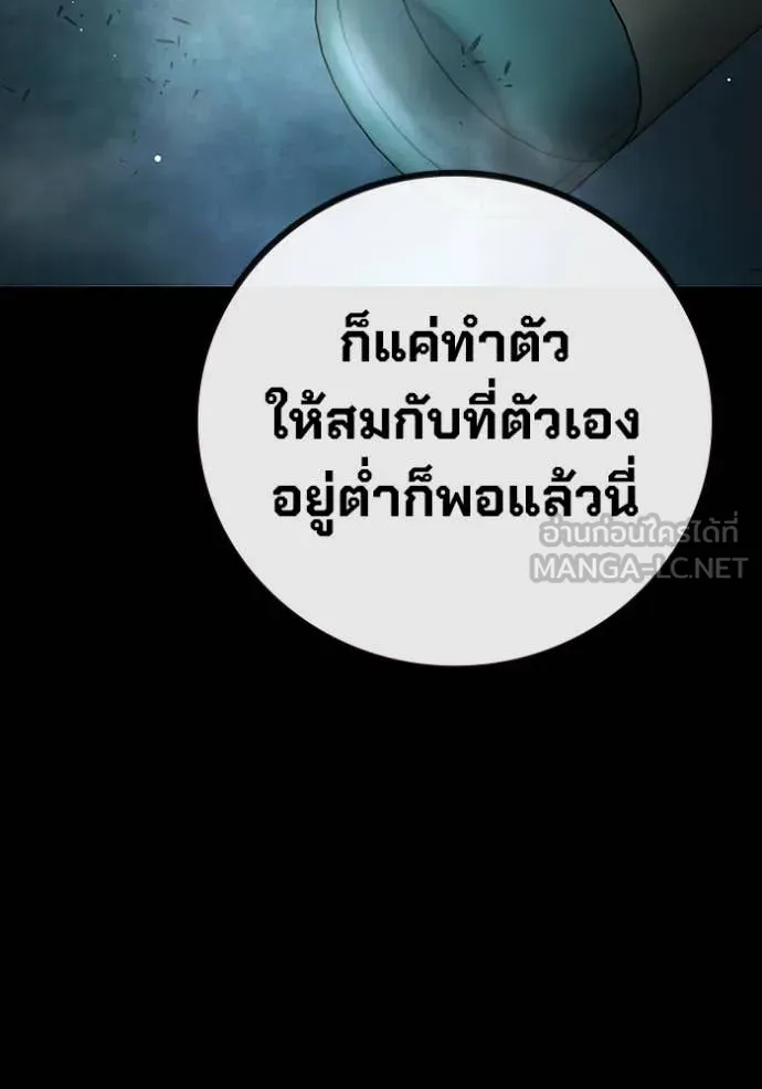 Juvenile Prison เยาวชนคนคุก ตอนที่ 66 page 156