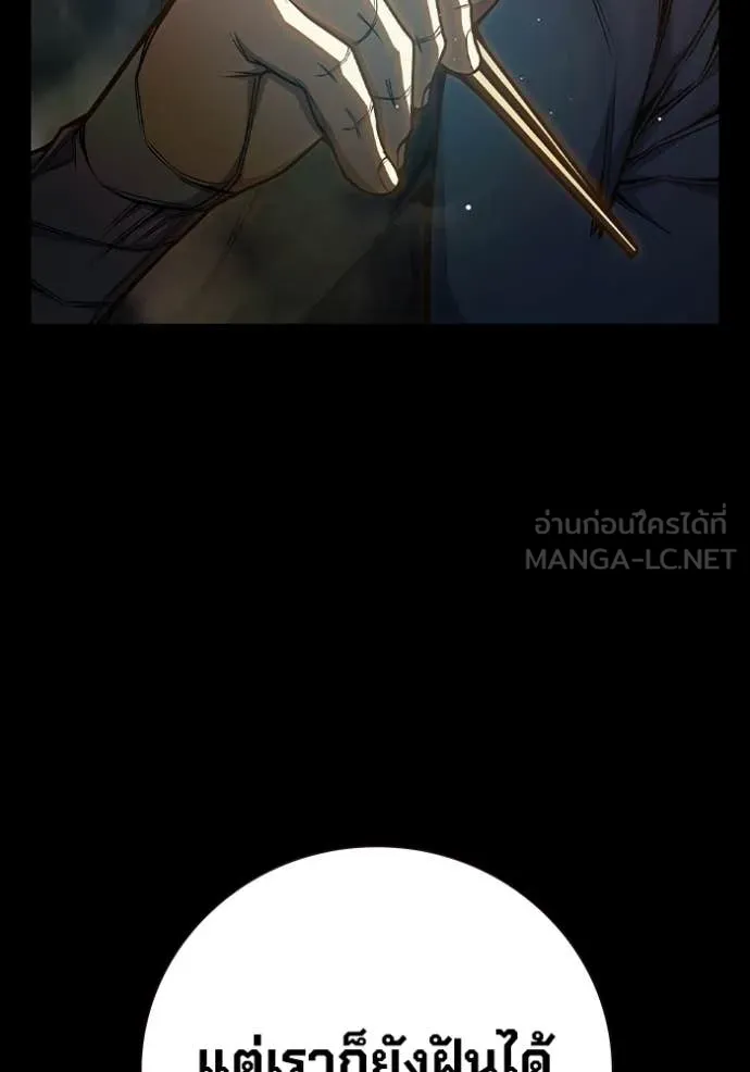 Juvenile Prison เยาวชนคนคุก ตอนที่ 66 page 158