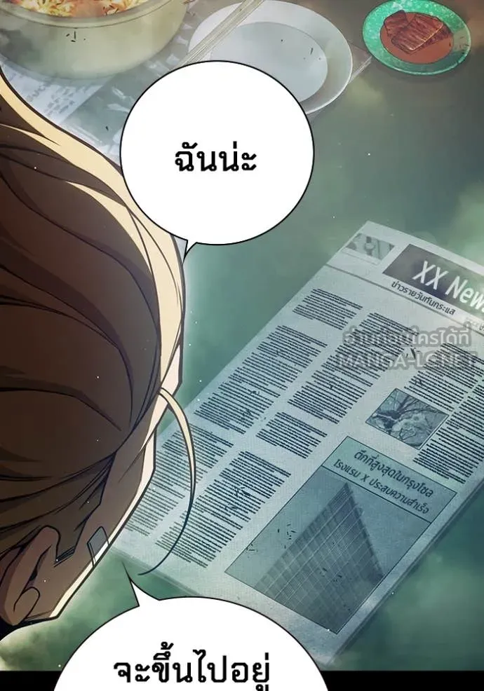 Juvenile Prison เยาวชนคนคุก ตอนที่ 66 page 161