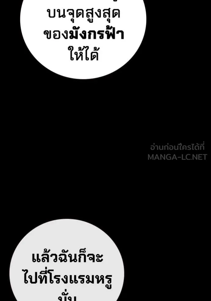 Juvenile Prison เยาวชนคนคุก ตอนที่ 66 page 162